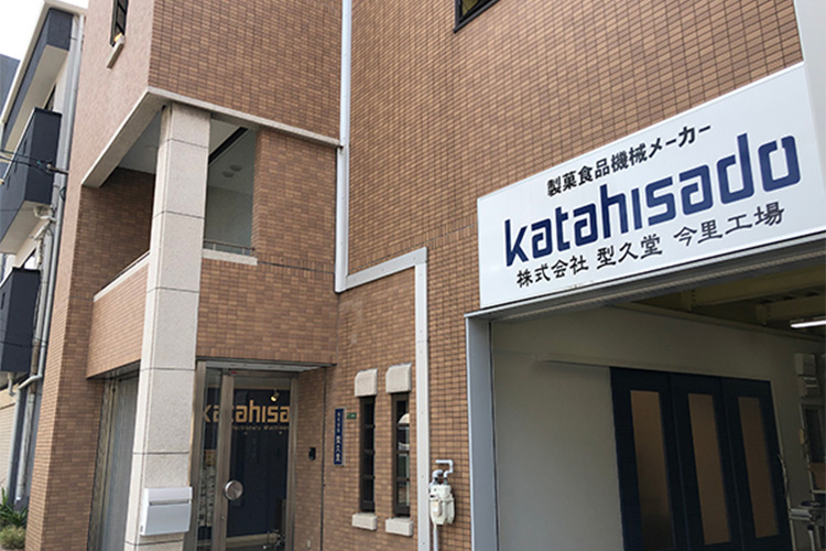 Katahisado